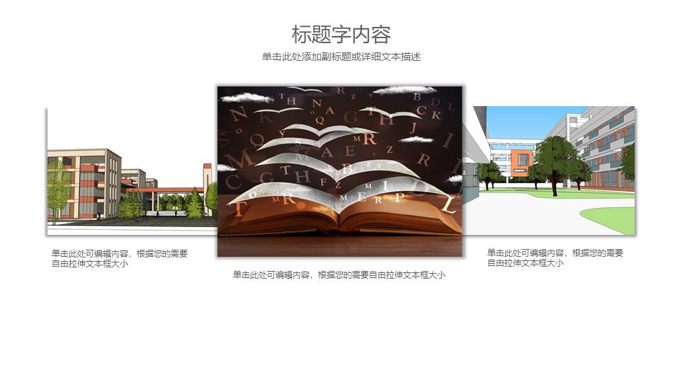 教育课件 (61).pptx